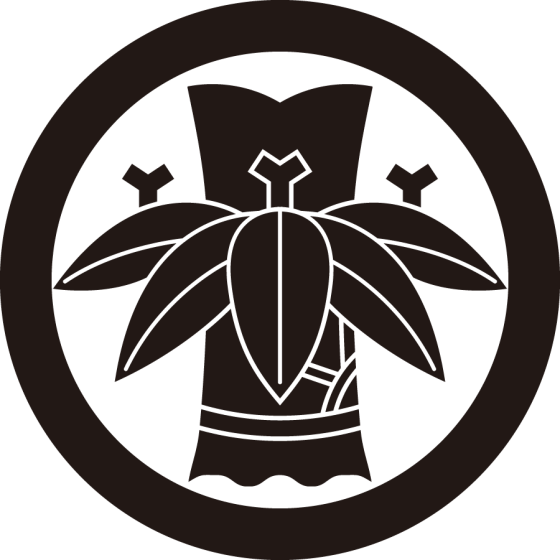 丸に切り竹に篠笹紋