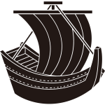 帆掛け船（２）紋