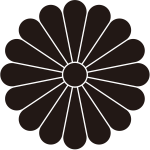十六葉菊紋