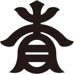 覚の字紋