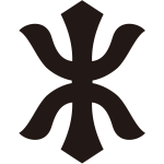 木文字紋