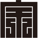 宗の角字紋